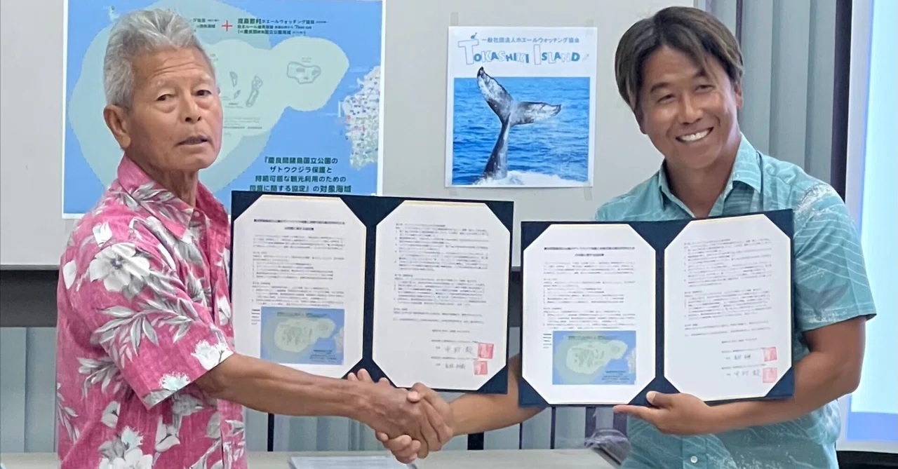 渡嘉敷村ホエールウォッチング協会と協定を締結しました